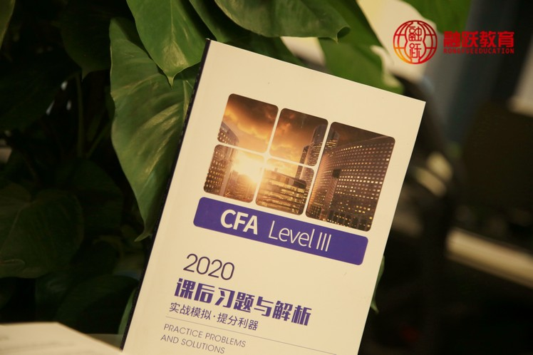 CFA 三级 CFA 三级