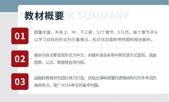 CFA考试资料 CFA考试资料