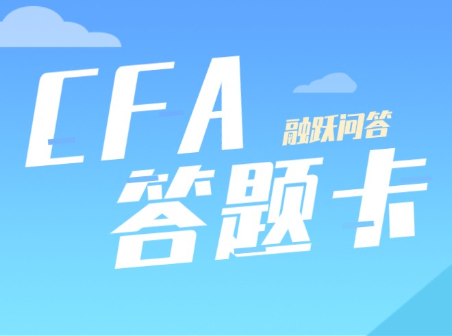 cfa答案可以写在试卷上吗？答题卡如何填写呢？