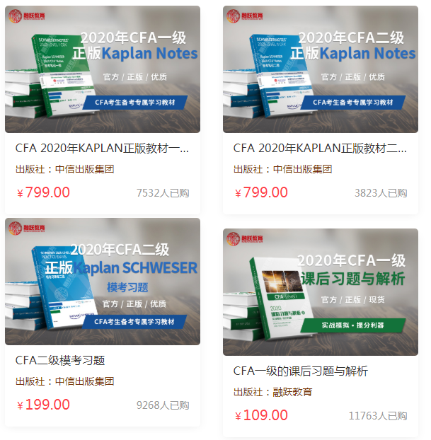 CFA官网教材 CFA官网教材