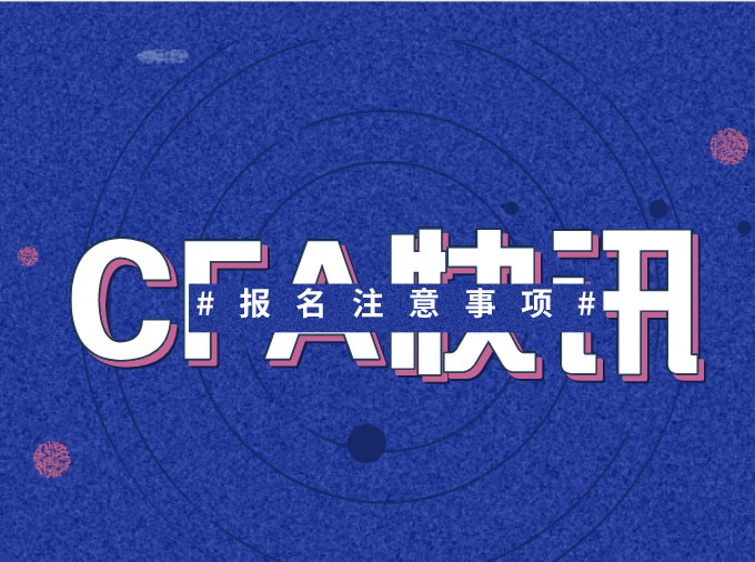 学生和女性的比例有多少呢？在近几年中CFA考试报名增长情况如何？