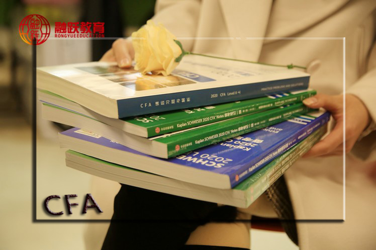 考CFA 考CFA