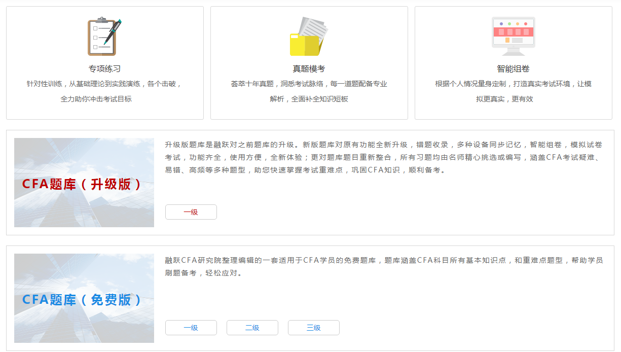 CFA考试题库 CFA考试题库