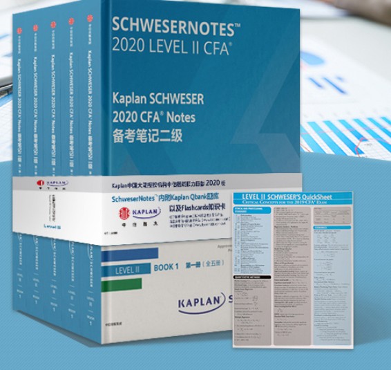 CFA二级内容 CFA二级内容