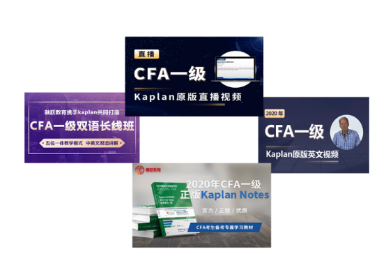 备考CFA一级 备考CFA一级