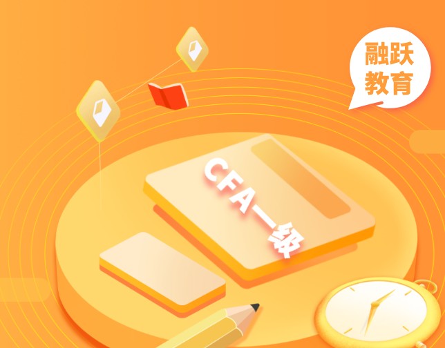 CFA一级一次没考过需要重新报名掏多少钱？