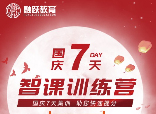 融跃推出了9.9元的CFA7天智课训练营！