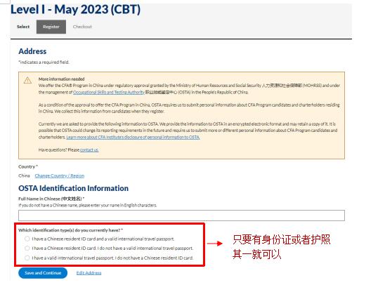 cfa报名考试流程