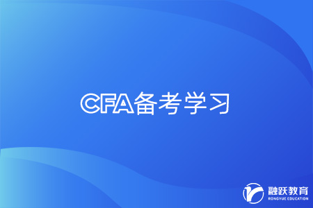 CFA培训班值得报吗？